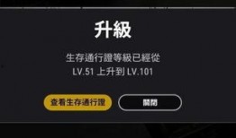 最新绝地求生通行证爆料,神秘内容抢先看，游戏体验再升级！