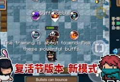 元气骑士最新活动爆料,神秘宝藏等你来寻，挑战极限，勇闯未知！