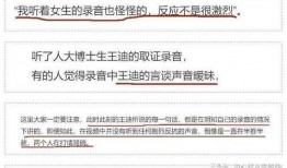 博士最新事件爆料,揭秘背后惊人真相