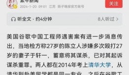 清华夫妻事件最新爆料视频,最新爆料视频揭露惊人内幕