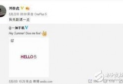 一加5最新爆料消息网,性能升级，设计革新，引领手机市场新潮流”