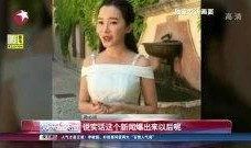 迪西娅最新爆料视频播放,幕后真相大曝光！